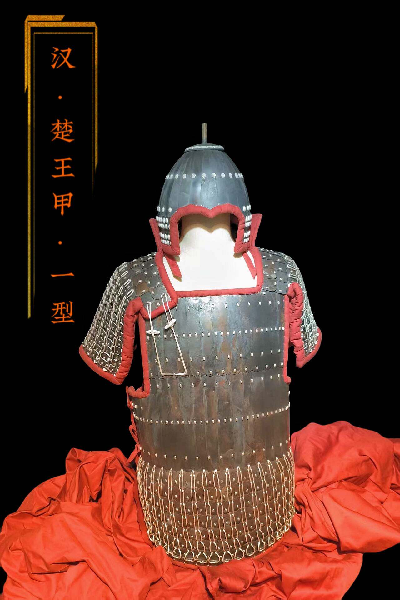 汉·楚王甲一型，狮子山楚王陵文物1:1复刻