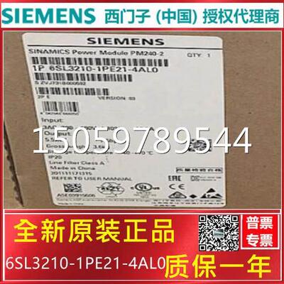 6SL3210-1PE21-8AL0西门子变频器功率模块7.5kW 6SL32101PE218AL0