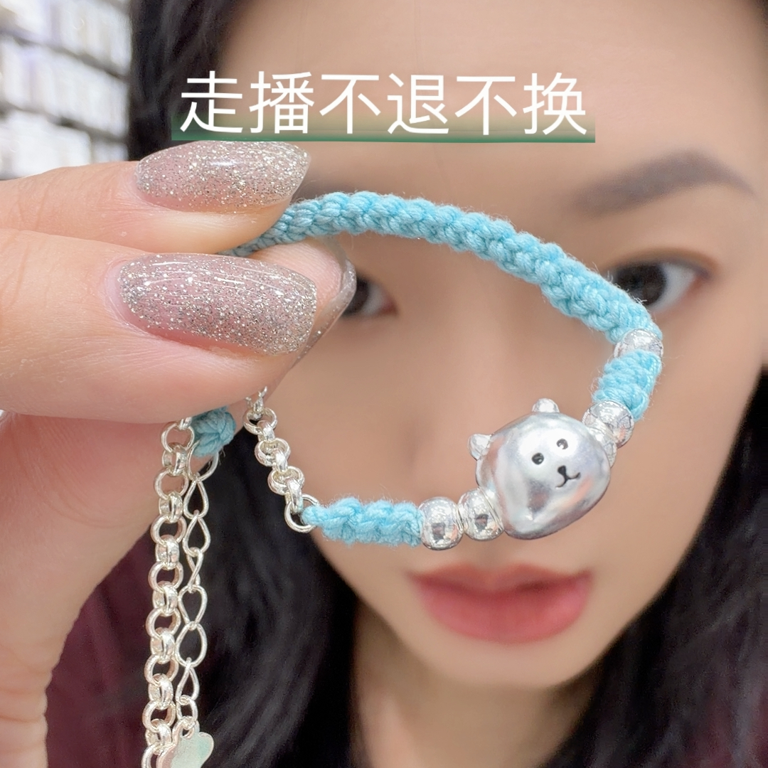 手链