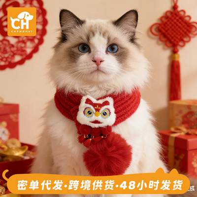 宠物围巾2026马年新年毛线醒狮发财配饰秋冬小猫咪项圈小型犬围巾
