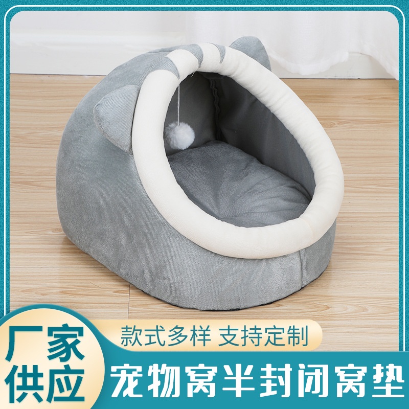 猫窝狗窝半封闭猫屋冬季猫咪狗狗床可拆洗宠物窝垫子窝垫保暖猫窝