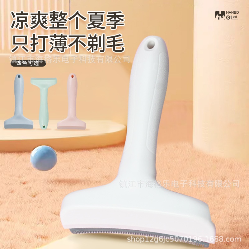 宠物祛毛梳马卡龙简约宠物打毛刀脱毛梳弧形刀头宠物狗狗打毛梳