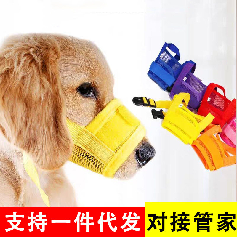 狗狗嘴套防狗咬叫乱吃小型大型犬口罩宠物止吠器嘴狗嘴罩巴套用品