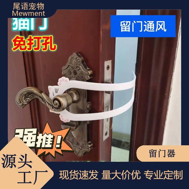 宠物阻门器房门闩锁防止狗狗进入的猫咪弹性门锁猫自由进出可调节