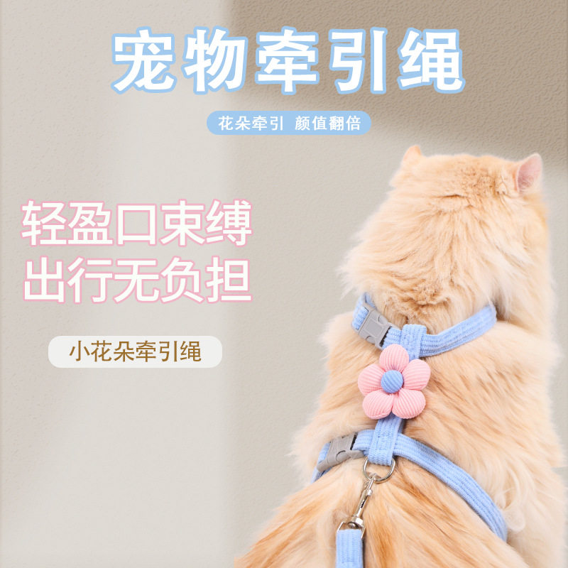 猫咪小花牵引绳外出防挣脱工字型调节宠物布偶泰迪小型绳犬用