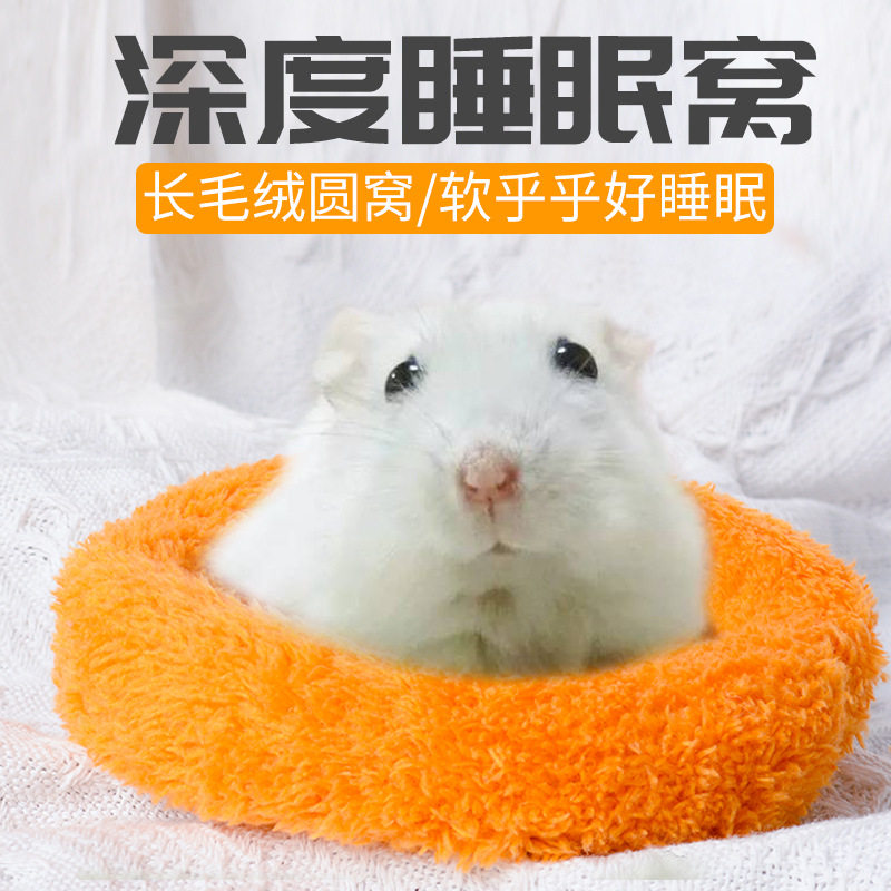 厂家宠物垫仓鼠窝垫北极绒保暖棉窝垫仓鼠刺猬小宠垫子