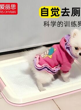 爱丽丝狗狗厕所便便器宠物便盆网格小型犬小狗爱丽思平板式狗厕所