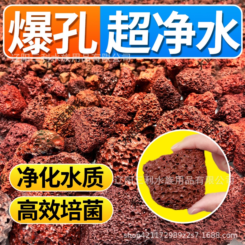 火山石颗粒火山岩乌龟鱼缸水族造景底砂净化水质古法养鱼铺面
