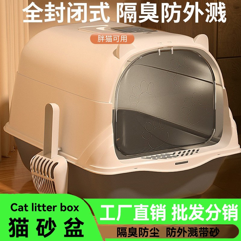 猫砂盆全封闭式超大号猫厕所防外溅抽屉式猫沙屎盆子防臭猫咪用品