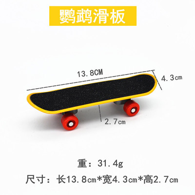 新款鹦鹉鸟玩具组合套装品套圈滑板推车球啃咬训练互动用具