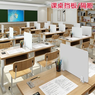 学生课桌挡板考试专用隔断办公桌面屏风挡板教室书桌隔板桌子配件