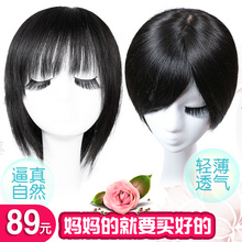 假发女真发头顶遮盖白发补发片无痕隐形短发补发块齐斜刘海假发片