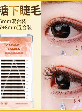 焦糖色下睫毛0.1咖色彩毛美睫专用单根嫁接柔软种植睫毛J5J6J7J8