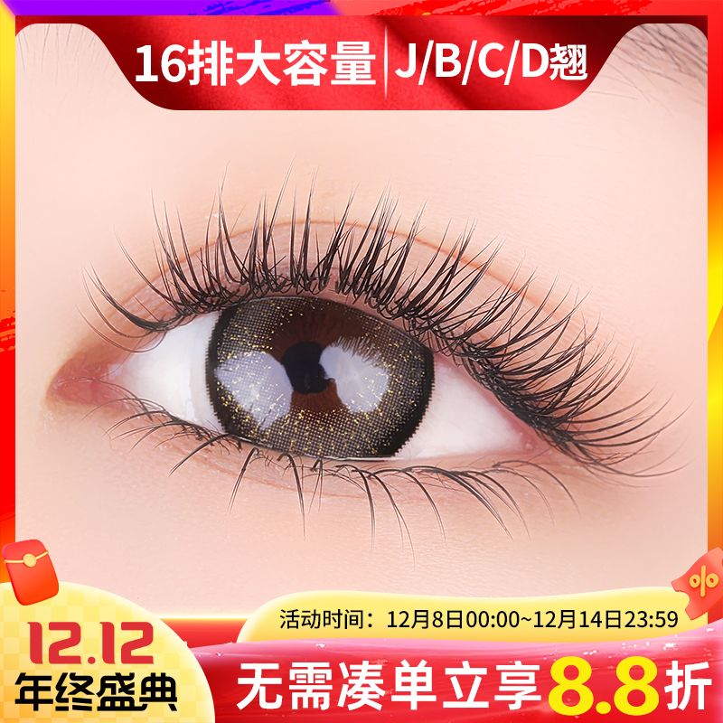 黑羽睫风吹动扁毛浓密柔软