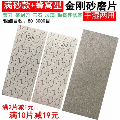 金刚砂磨片长方形金刚石磨盘瓷砖修边玉石鱼钩篆刻菜刀磨刀石