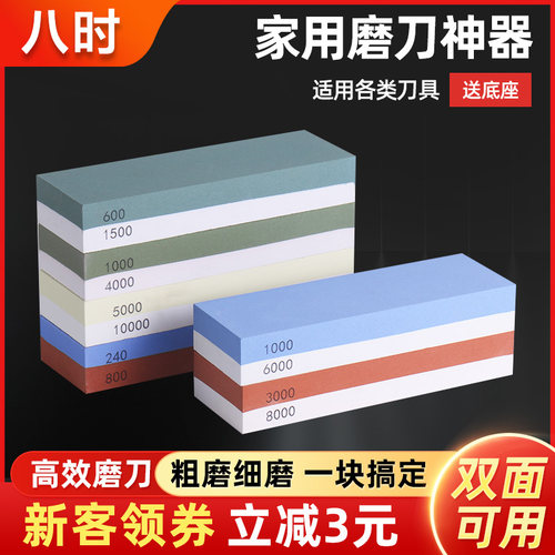 磨刀石家用菜刀厨房专用双面粗细油石开刃白刚玉天然木工磨刀器