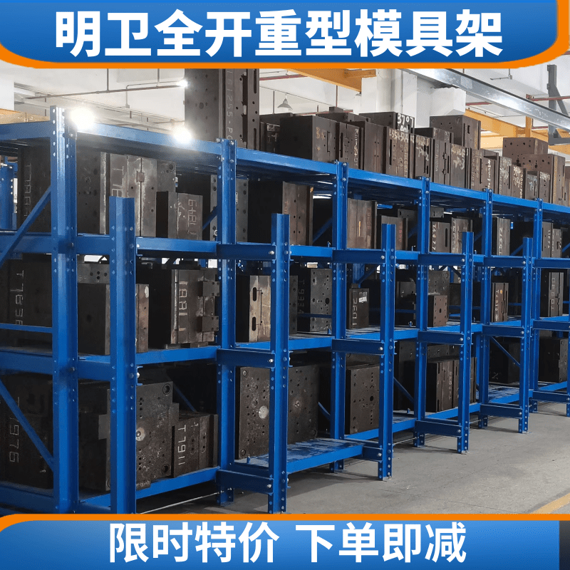 抽屉式模具架全开每抽承重2吨
