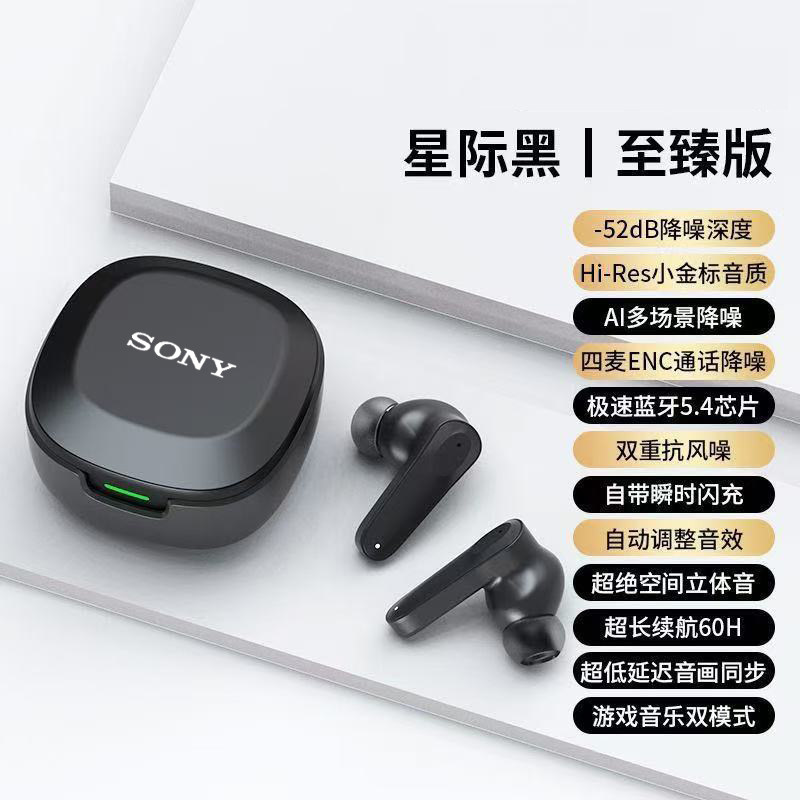索尼SONY真无线蓝牙耳机半入耳式降噪跑步运动游戏耳机