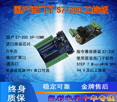 全新国产兼容西门子S7-200 板式PLC CPU 224XP 24点继电器晶体管