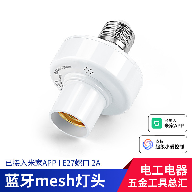 智能灯头已接入米家APP图片