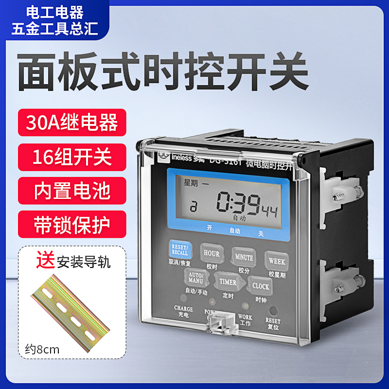 微电脑时控开关时间控制器水泵路灯广告牌大功率嵌入式定时器220V