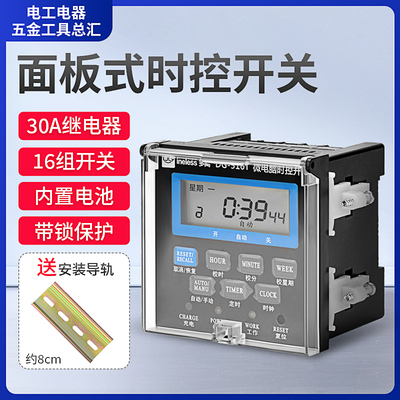 微电脑时控开关时间控制器水泵路灯广告牌大功率嵌入式定时器220V