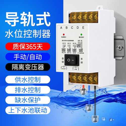 水位控制器全自动水塔水箱上水补水水满抽水泵液位传感器控制开关