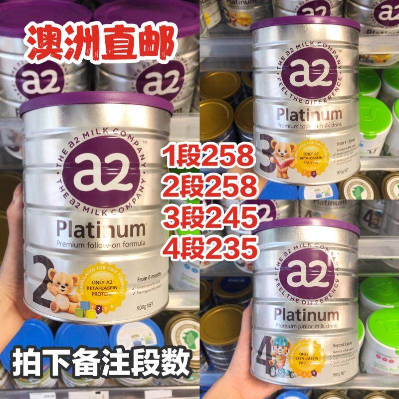 澳洲直邮 A2婴幼儿配方牛奶粉900g 1段2段3段4段拍下备注|msdalam kategori susu tepung/makanan tambahan/makanan/makanan ringan, susu tepung bayi - dari Buy2taobao.com untuk memberikan perkhidmatan ejen Taobao profesional membeli