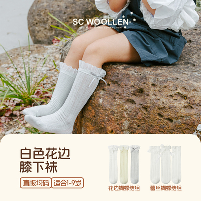 SC Woollen牧牧星女童蕾丝花边中筒膝下袜春夏薄款洛丽塔公主袜