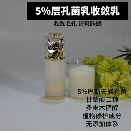 实验室打样5%层孔菌乳德国巴斯夫层孔菌清爽乳液样品加工源头工厂