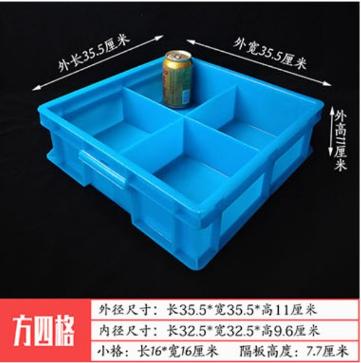 正方形4格箱分格子塑料箱周转筐零件盒五金筐螺丝盒350*350*110mm