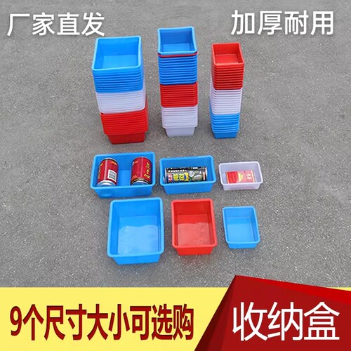 收纳盒塑料箱零件盒小盒子海鲜盒