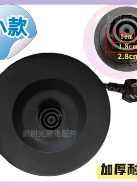 小款电水壶底座加厚大功率高品质