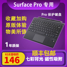pro3 8X平板电脑蓝牙磁吸人体工程学键盘go2 微软surface