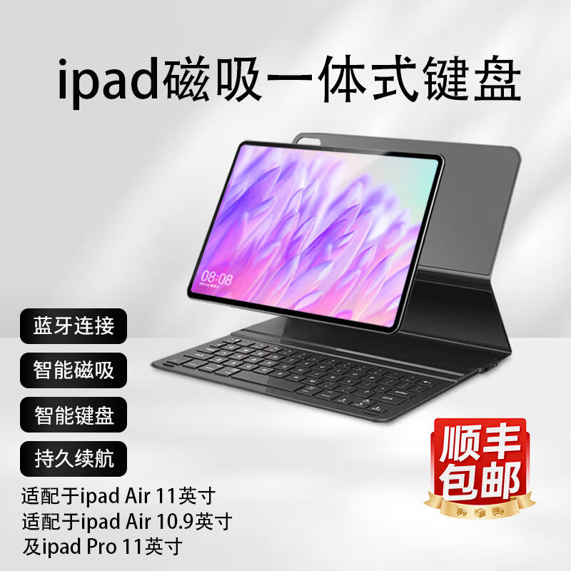 爱魔适配苹果ipad pro11寸一体式磁吸键盘 air4567超薄两面保护套