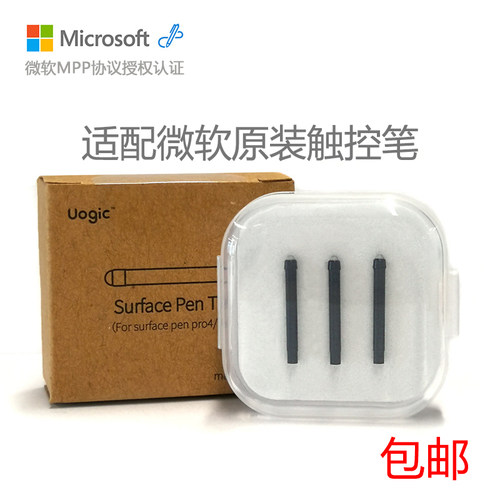 微软surface触控笔笔尖
