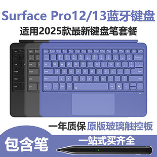 适用微软平板2025年新款 SurfacePro12英寸电脑二合一蓝牙无线键盘