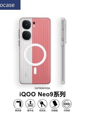 夏季散热适用iQOONeo9手机壳neo9spro+冰雾瓦楞光栅肤感磨砂保护壳硬商务高级感金属按键简约