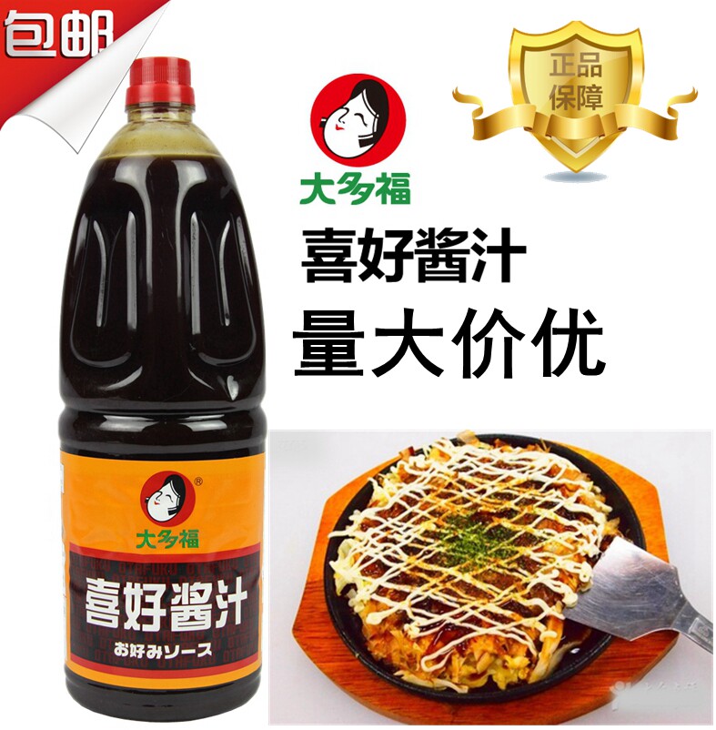 包邮大多福喜好酱汁多福好味汁大阪烧鸡蛋饼汁章鱼烧酱好味沙司