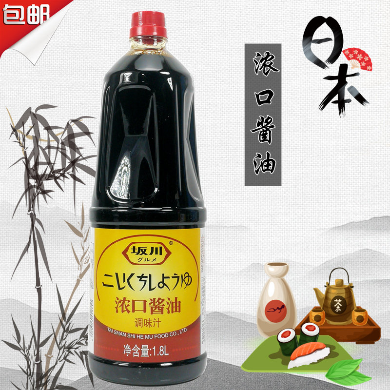 8l日式寿司本酿造万字浓口酱油