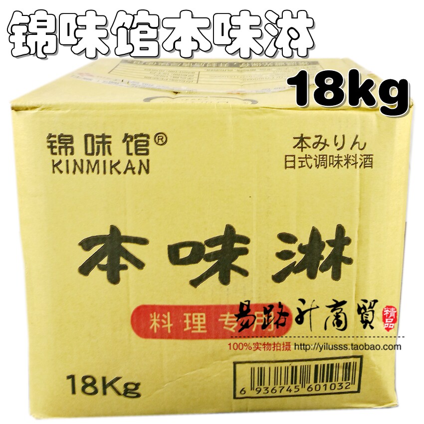 锦味馆本味淋18kg桶装商用味淋日本料理酿造味淋去腥提鲜调料料酒