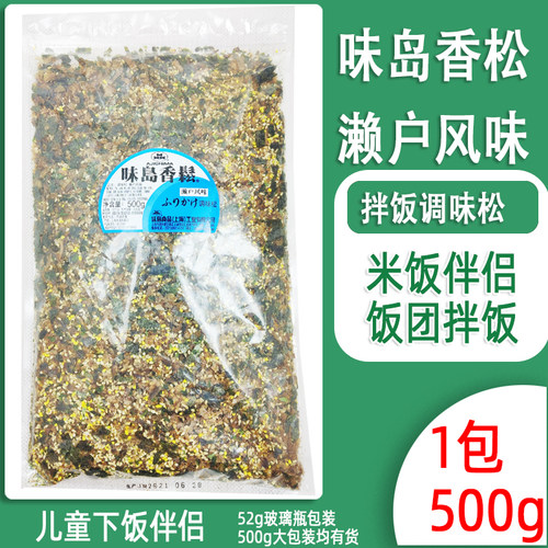 味岛香松价格 味岛香松图片 星期三