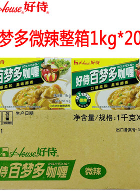 整箱吉野家好侍咖喱块微辣食其家
