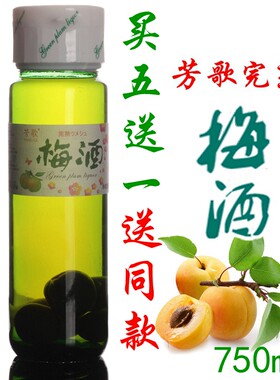 芳歌梅酒750ml5送一日式