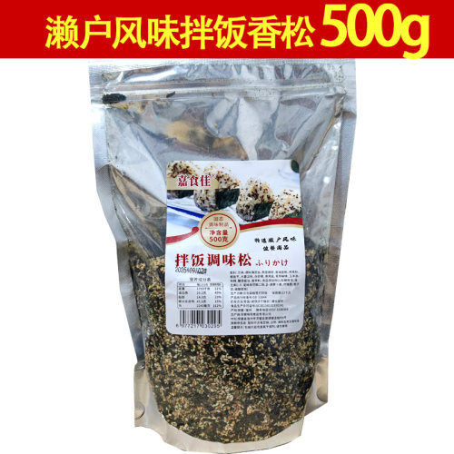 濑户香松濑户风味日式拌饭素