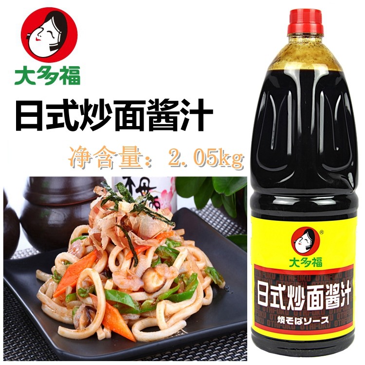 日本酸甜日本酸甜口味拉面汁包邮图片