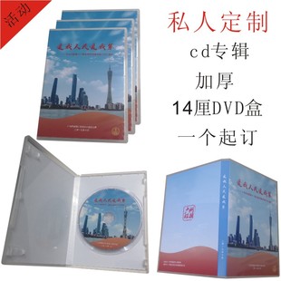 光盘制作 光碟打印 dvd刻录 CD定制封面设计印刷一套起做