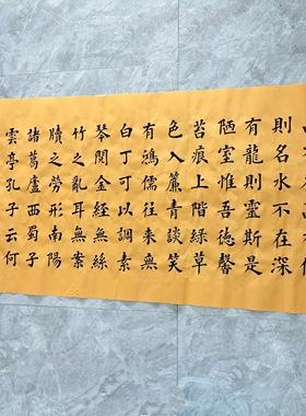 陋室铭 楷书 王忠华手写书法 办公室客厅茶室书房大堂装饰字画