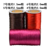 韩国丝大卷4 7号线中国结玉线diy手工珠宝编织线编手链红绳子