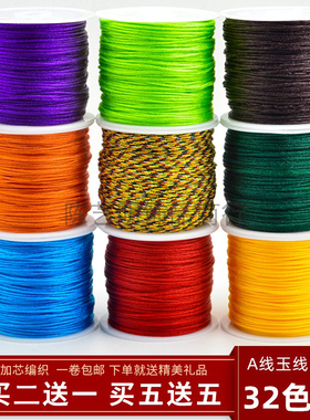 A线玉线台湾线金刚穿珠线红绳子编织手链红线珠宝线红绳项链挂绳